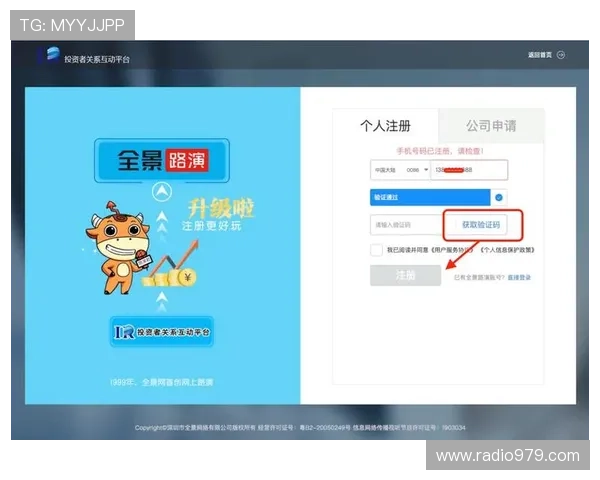 尊龙网站注册网最新动态介绍，让您第一时间掌握注册新方式